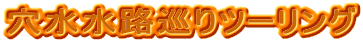 �������H����c�[�����O
