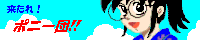 �|�j�[�c���U�o�i�[