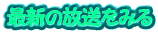 ŐV݂̕
