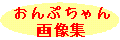 Ղ摜WFT̔ԑg̖V[