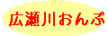 L삨ՁF̖ɂ邨ՂI