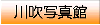 �쐁�ʐ^��