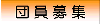 �c����W