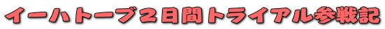 C[ng[uQԃgCAQL