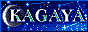kagaya_banner_l.gif